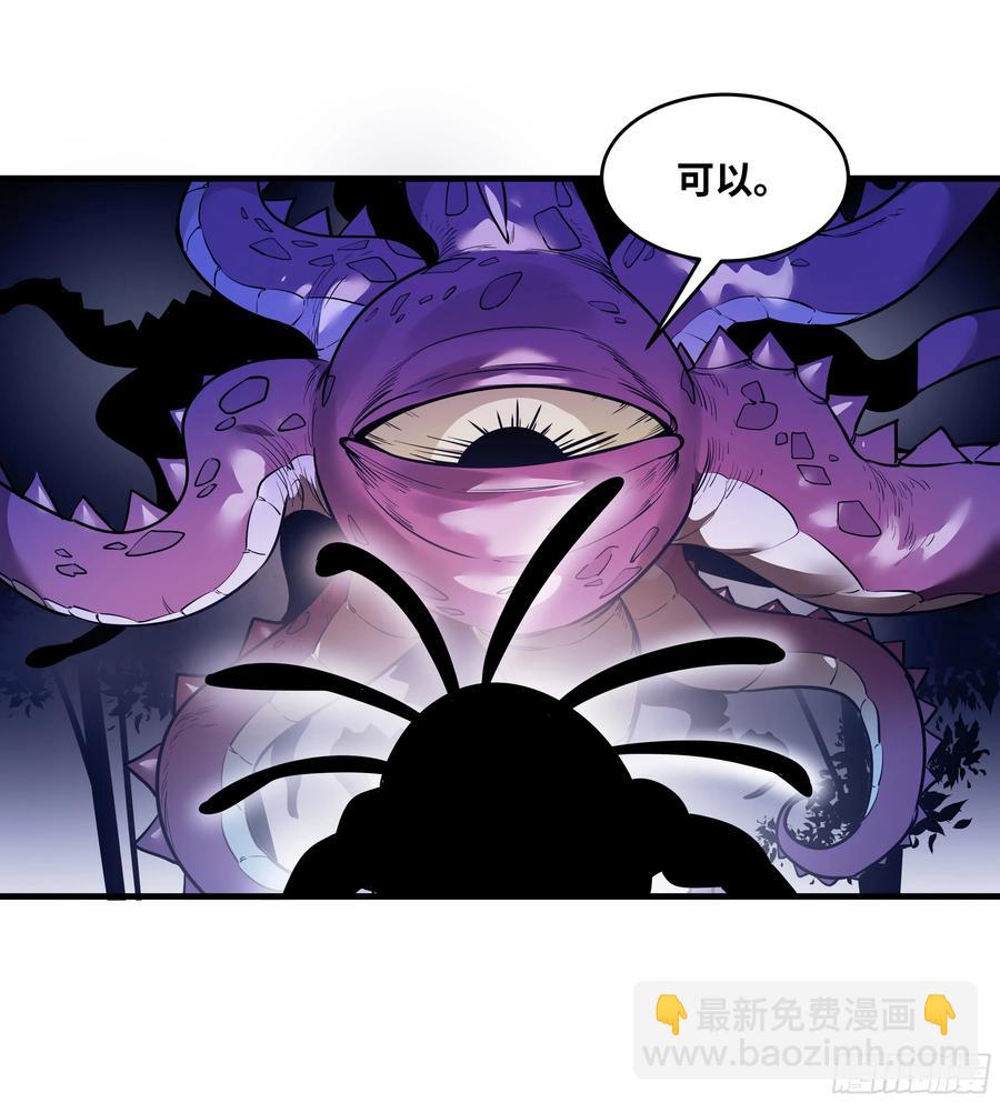 57 鱼人地下城翻转事件⑪-第59话