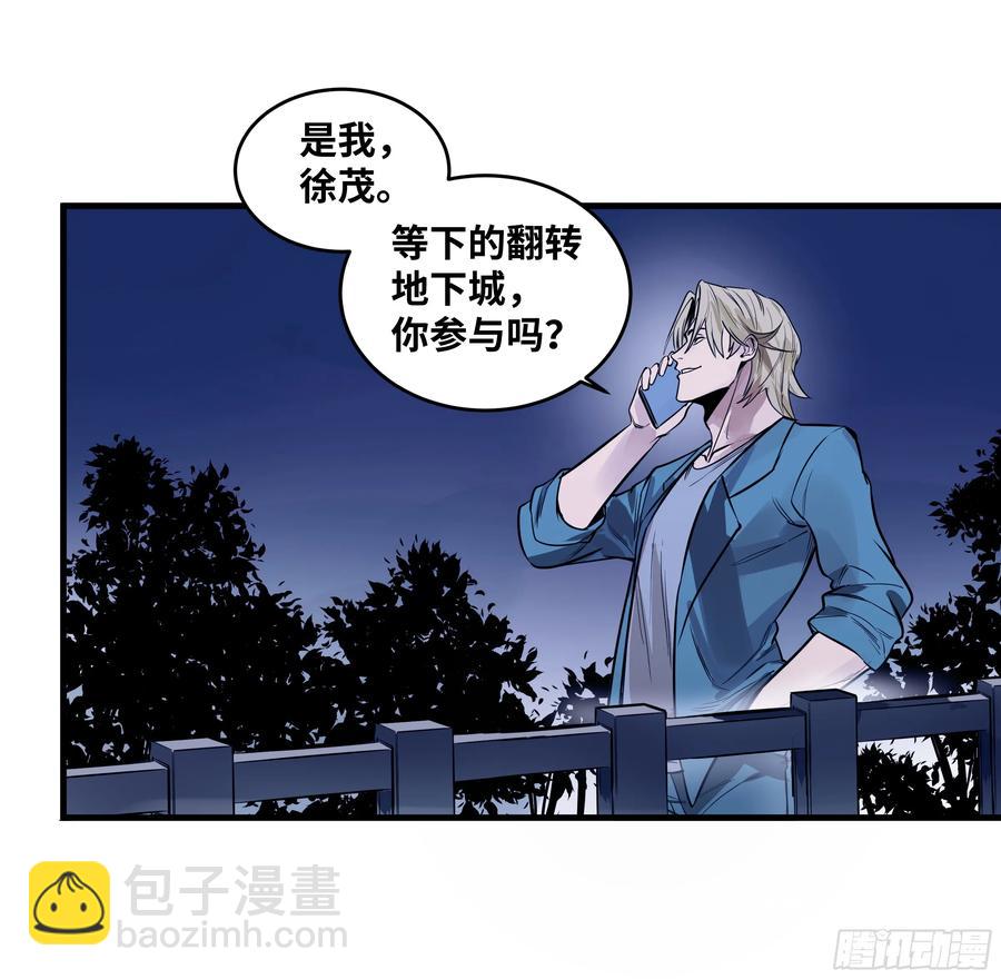 57 鱼人地下城翻转事件⑪-第59话