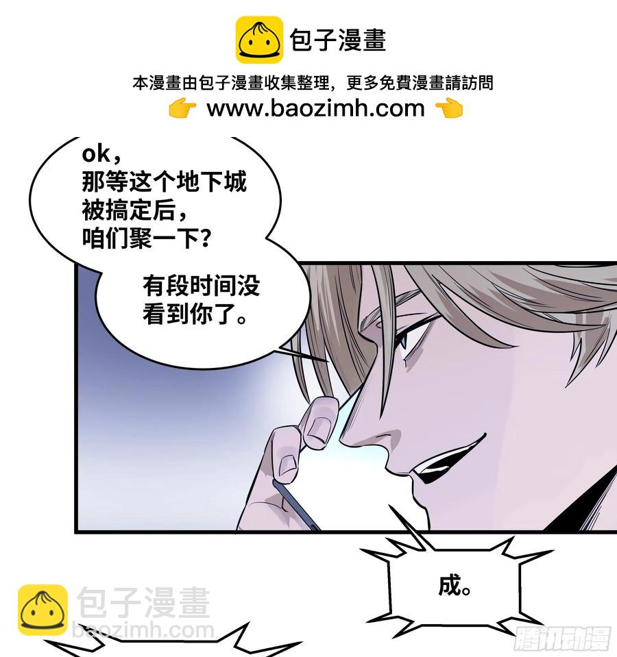 57 鱼人地下城翻转事件⑪-第59话