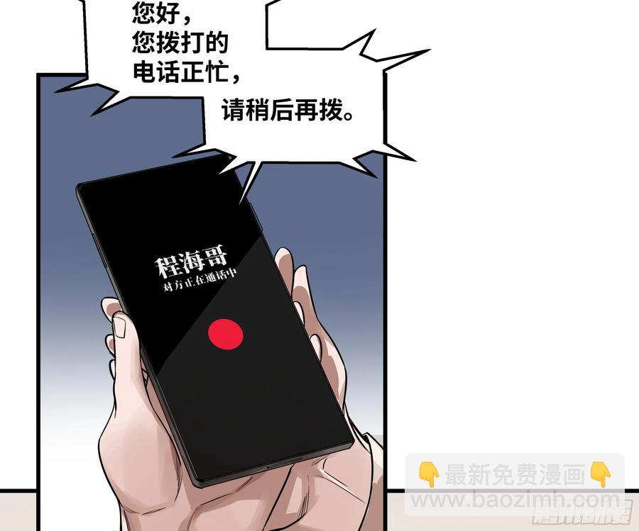 57 鱼人地下城翻转事件⑪-第59话