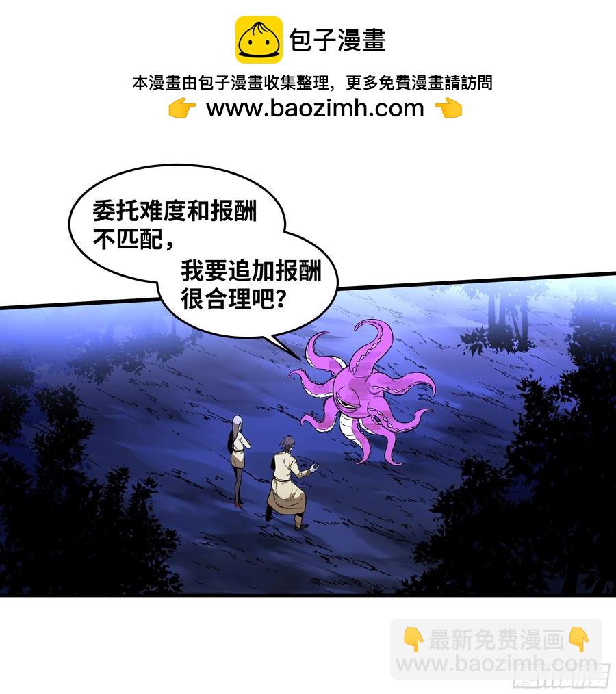 59 鱼人地下城翻转事件⑬-第61话