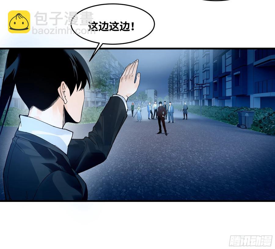 59 鱼人地下城翻转事件⑬-第61话