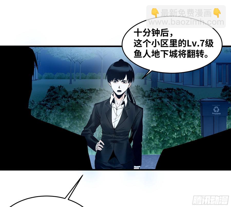 59 鱼人地下城翻转事件⑬-第61话
