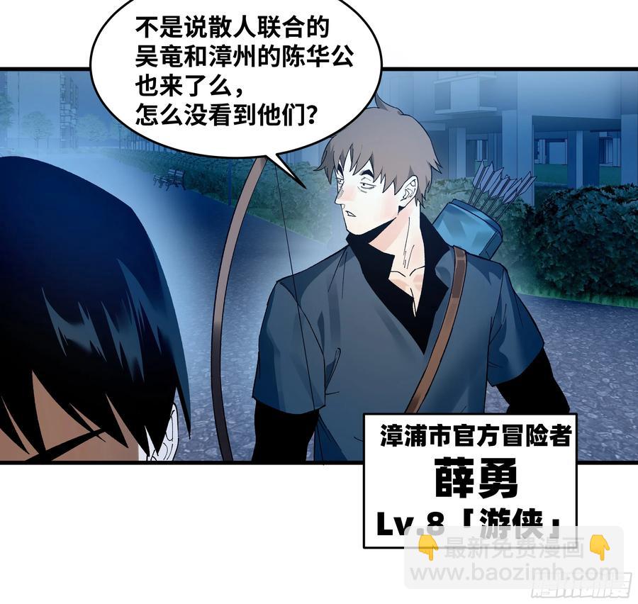 59 鱼人地下城翻转事件⑬-第61话