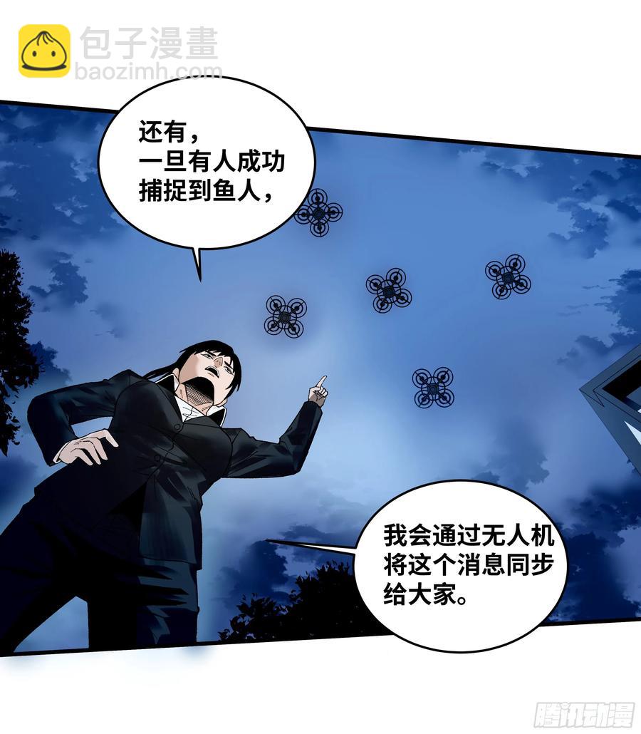 59 鱼人地下城翻转事件⑬-第61话
