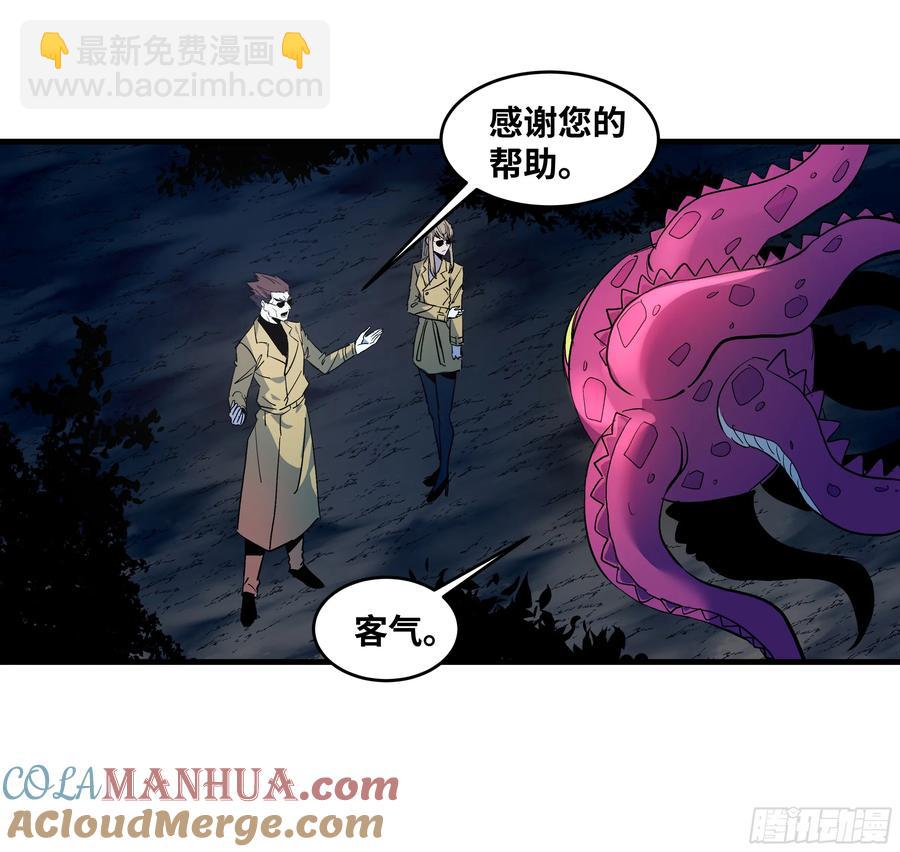 59 鱼人地下城翻转事件⑬-第61话