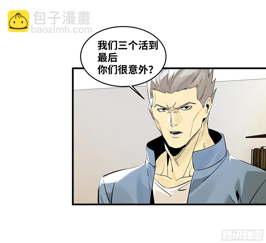 59 鱼人地下城翻转事件⑬-第61话