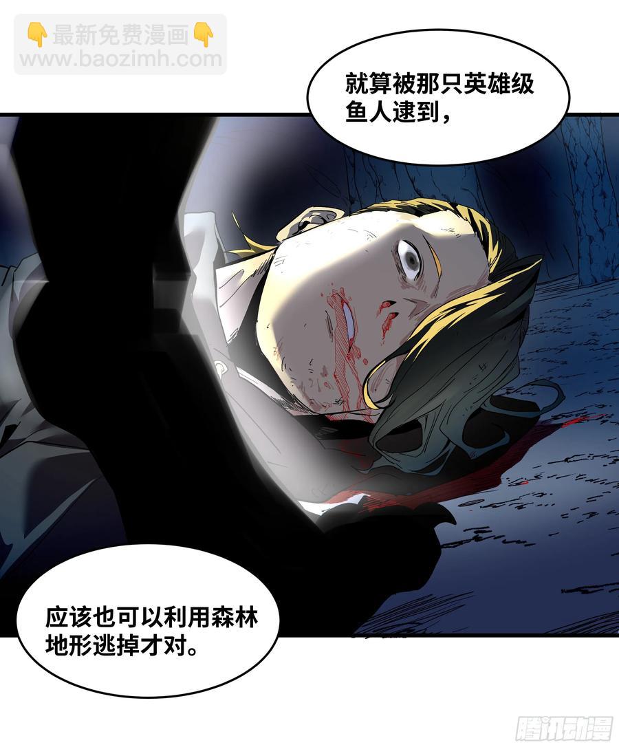 59 鱼人地下城翻转事件⑬-第61话