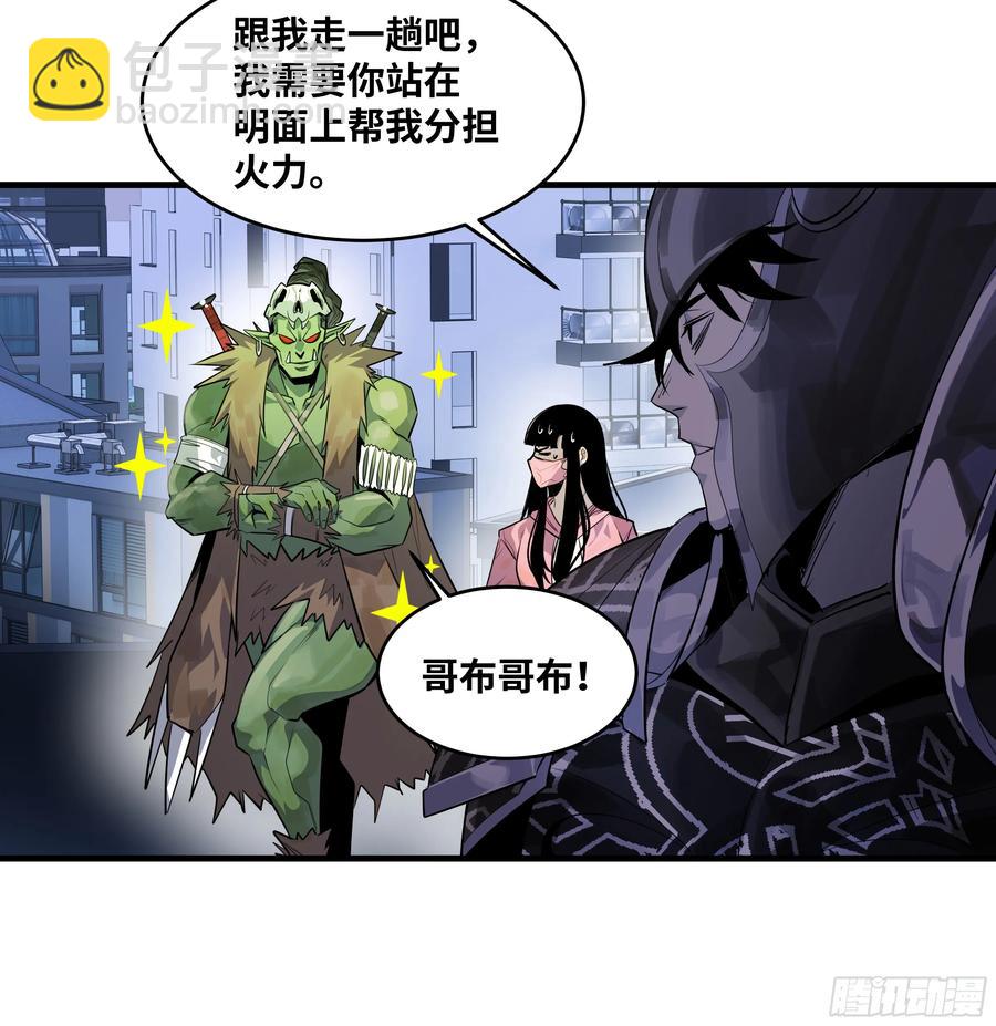 67 精准且致命-第69话