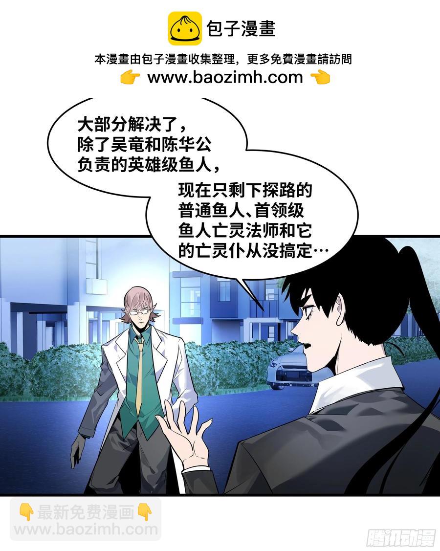 67 精准且致命-第69话