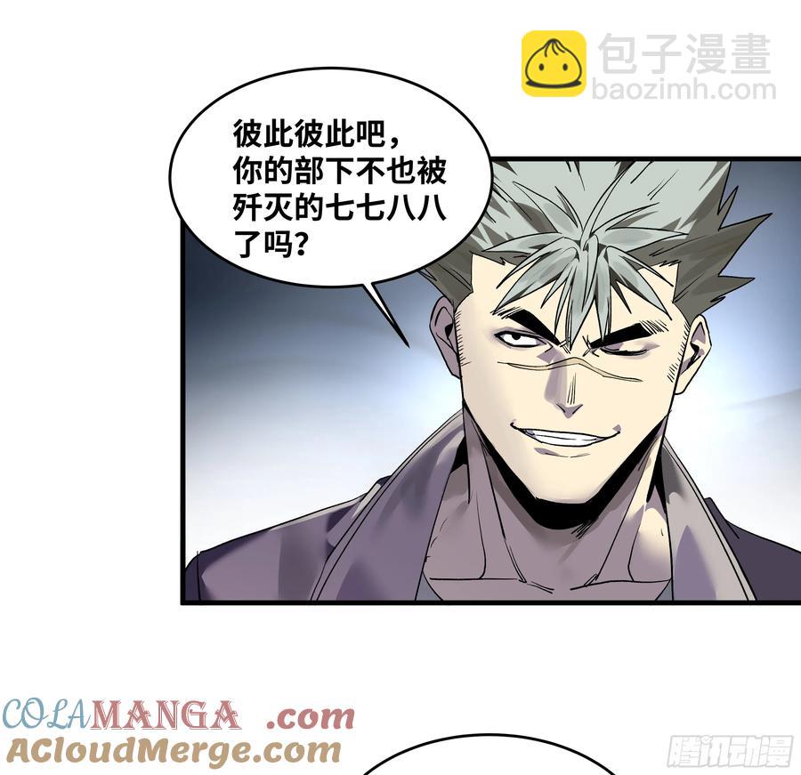 67 精准且致命-第69话