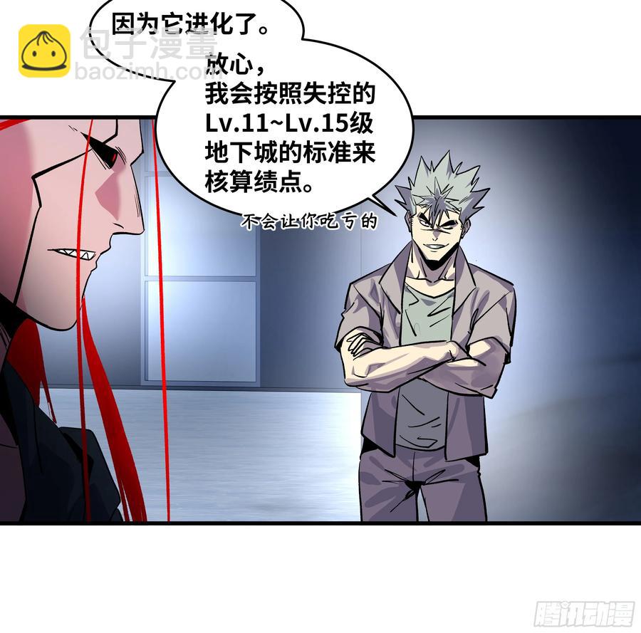 67 精准且致命-第69话