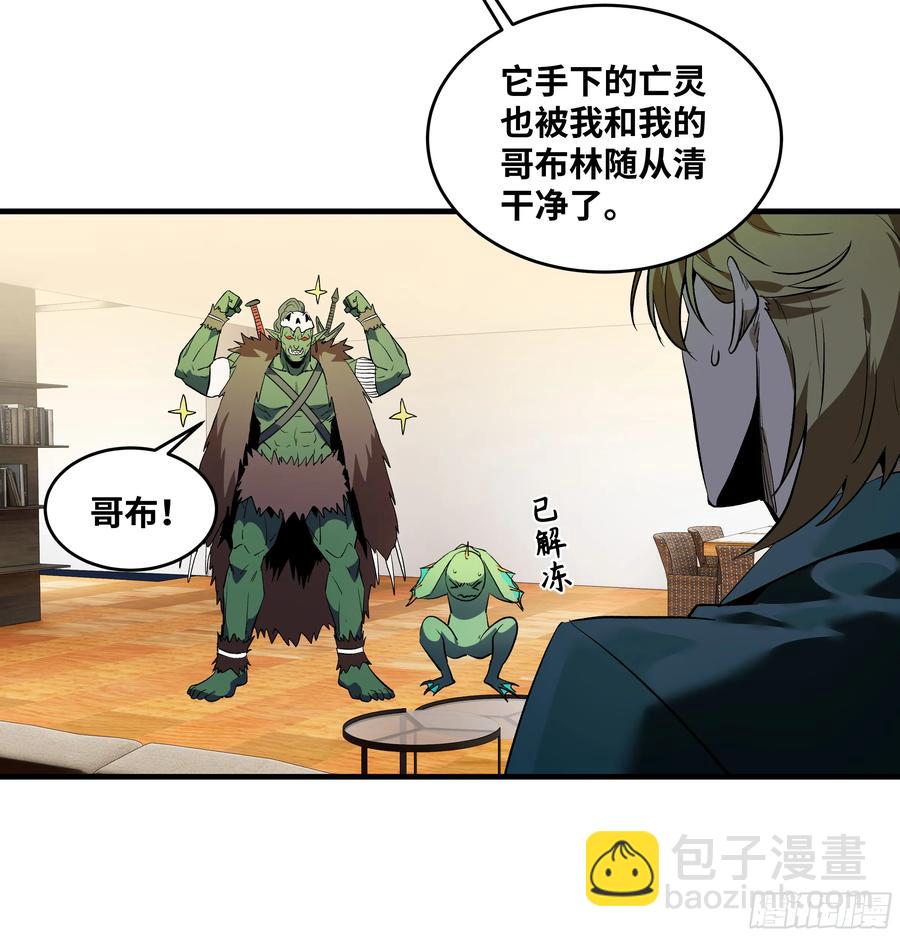 69 回音骑士与武道家(1/2)-第71话