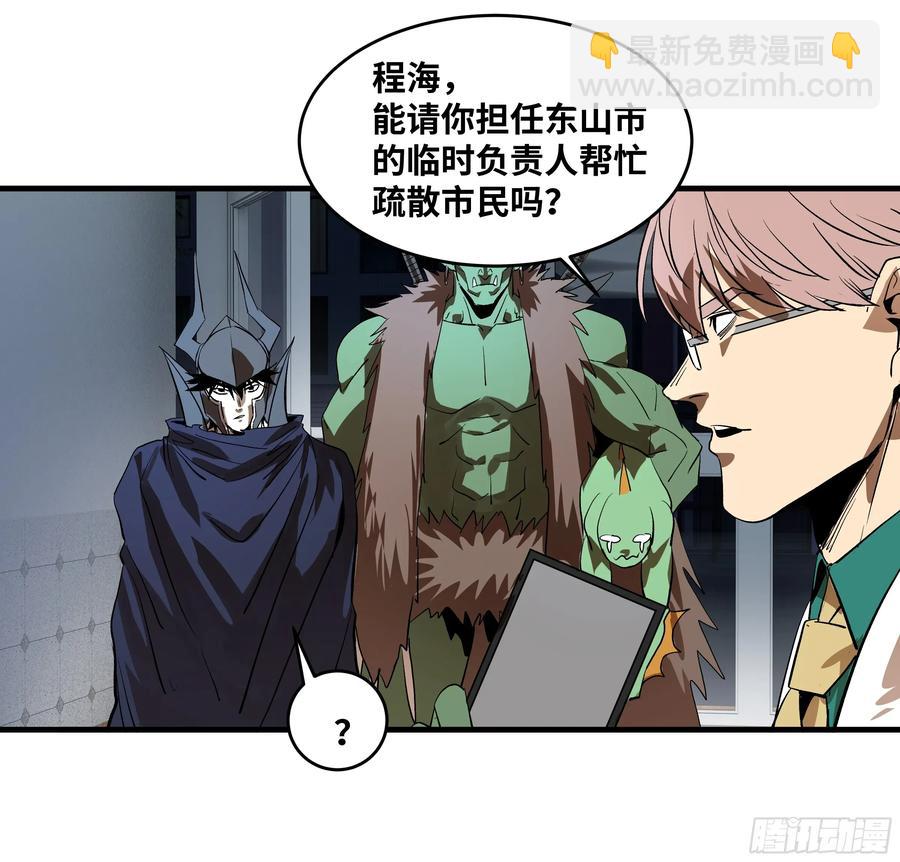 71 官方冒险者该做的事(1/2)-第73话