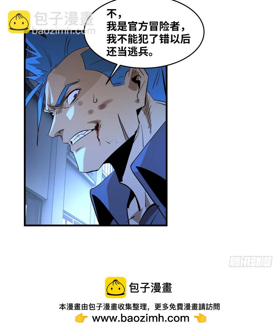 71 官方冒险者该做的事(1/2)-第73话