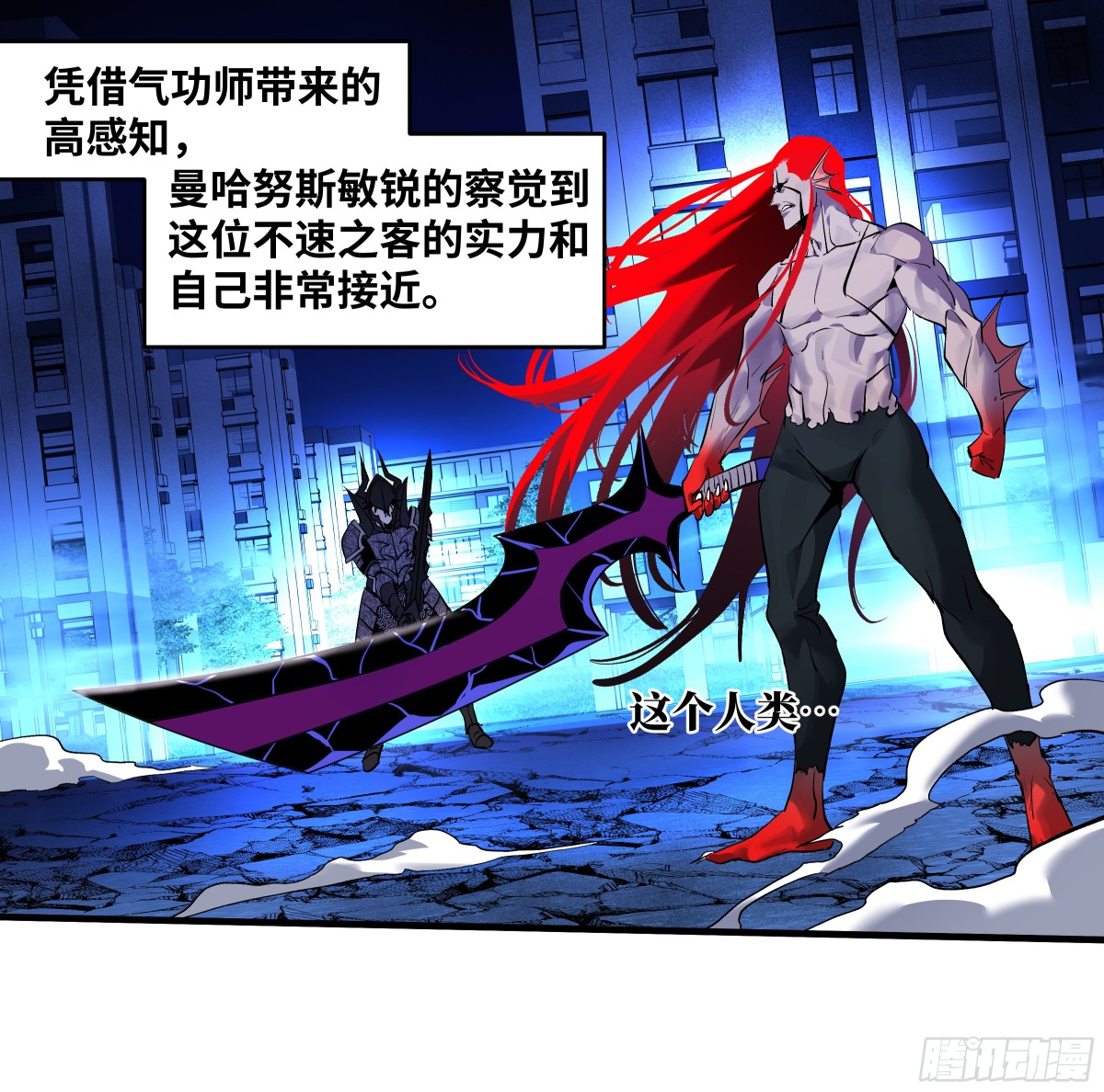 73 怪物对英雄-第75话