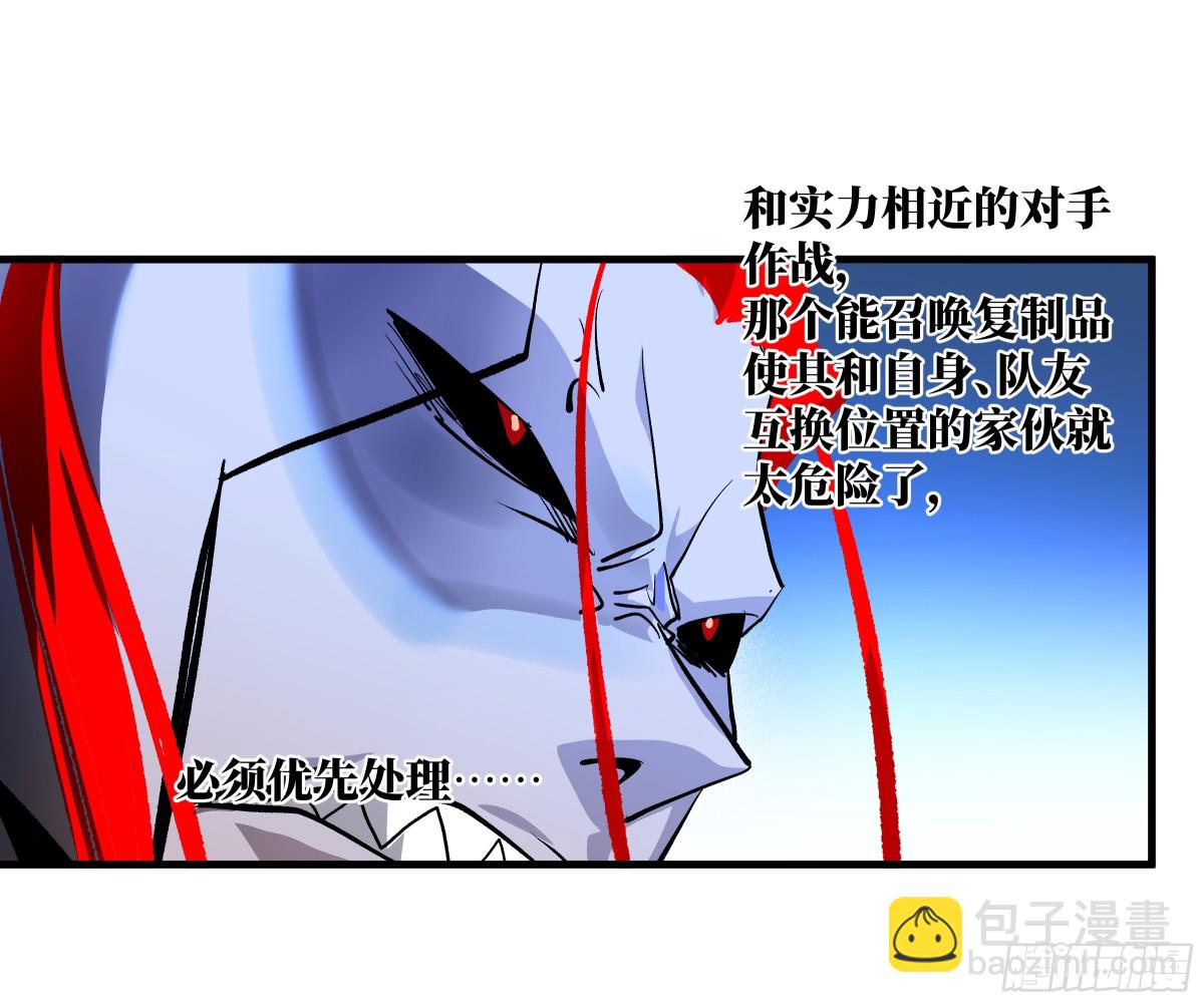 73 怪物对英雄-第75话