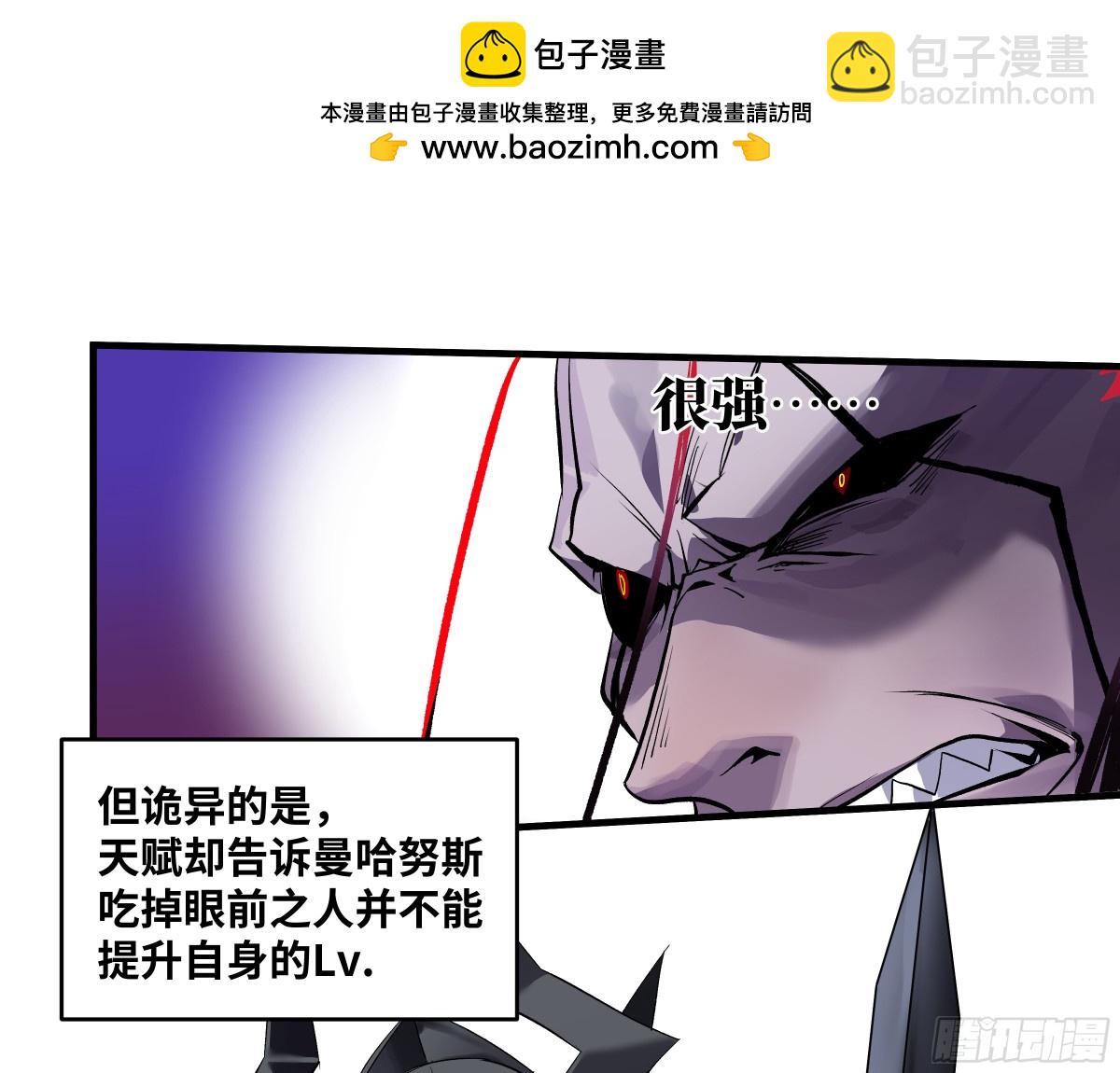 73 怪物对英雄-第75话