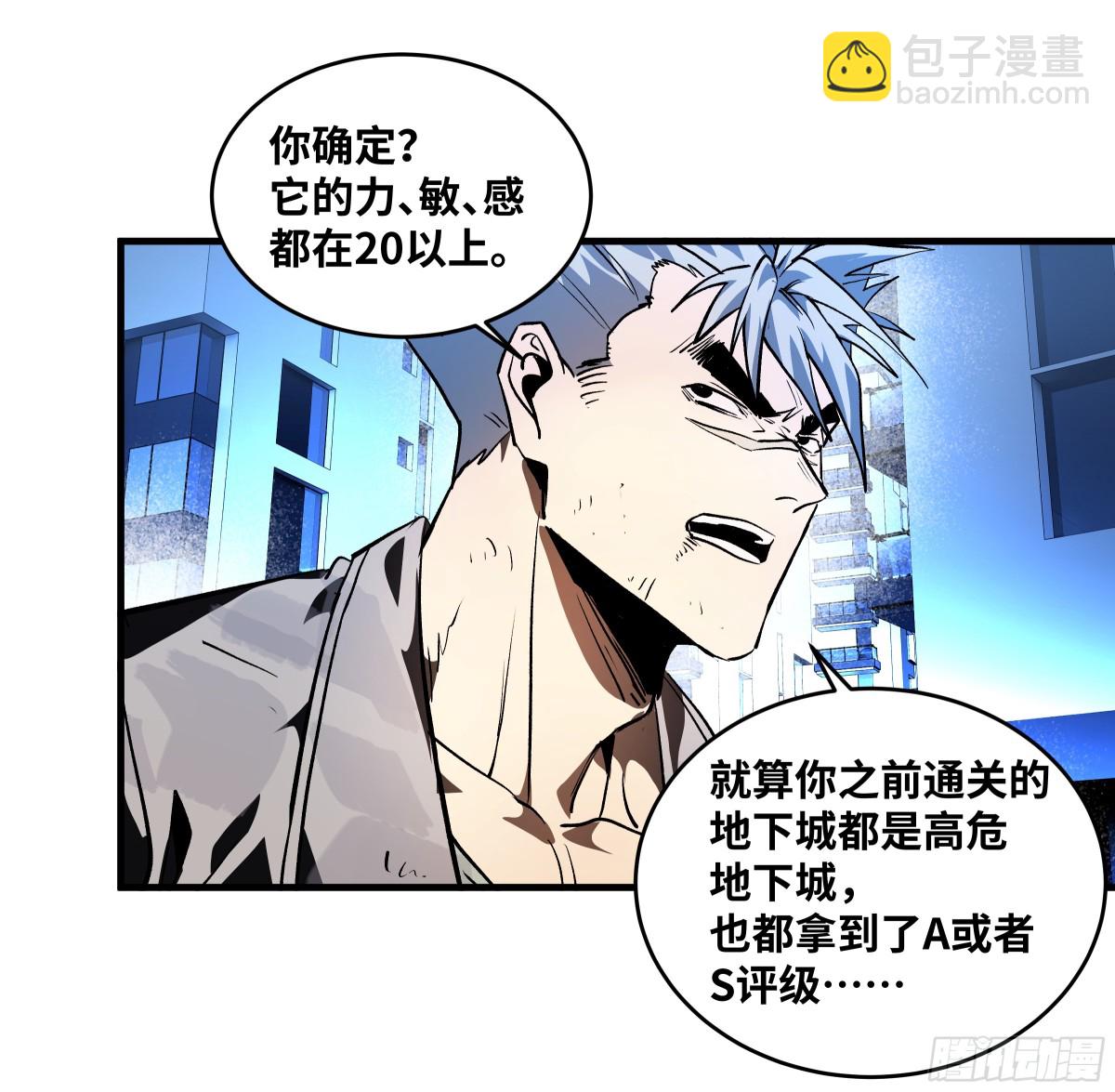73 怪物对英雄-第75话