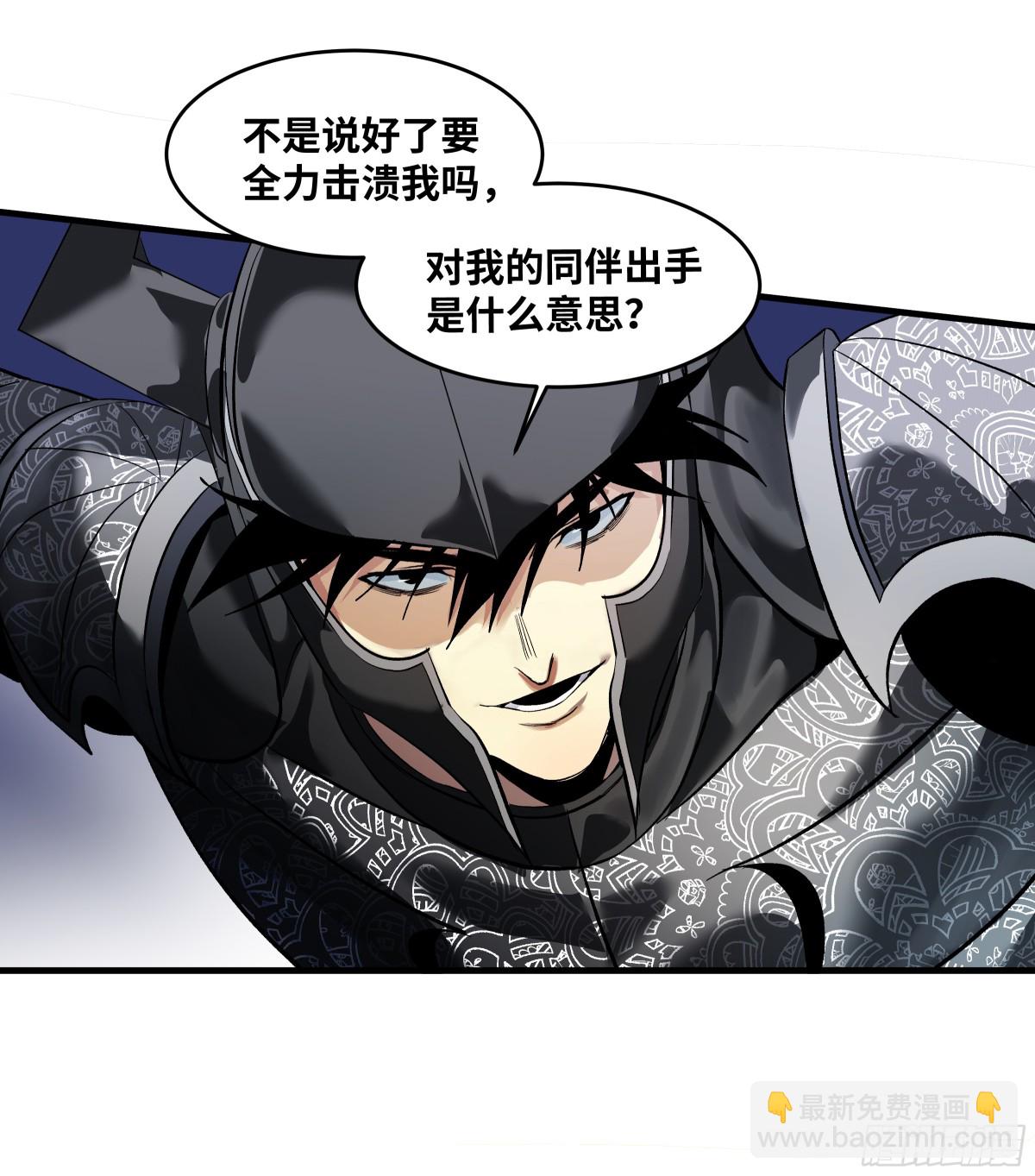 73 怪物对英雄-第75话