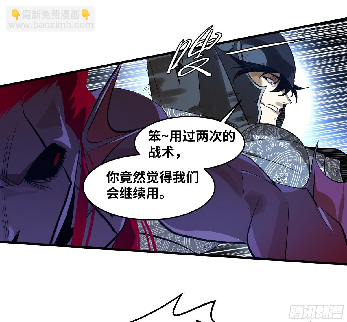 73 怪物对英雄-第75话