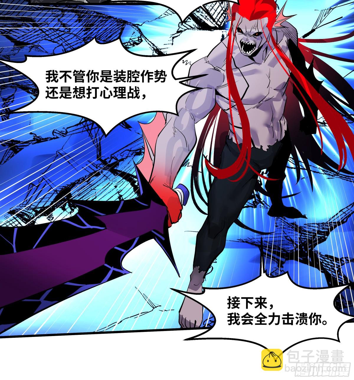 73 怪物对英雄-第75话