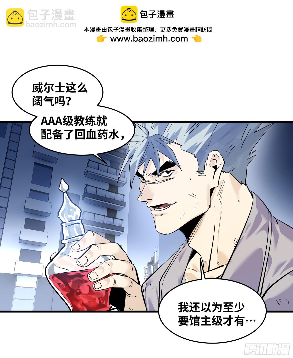 75 胜利宣言(1/2)-第77话