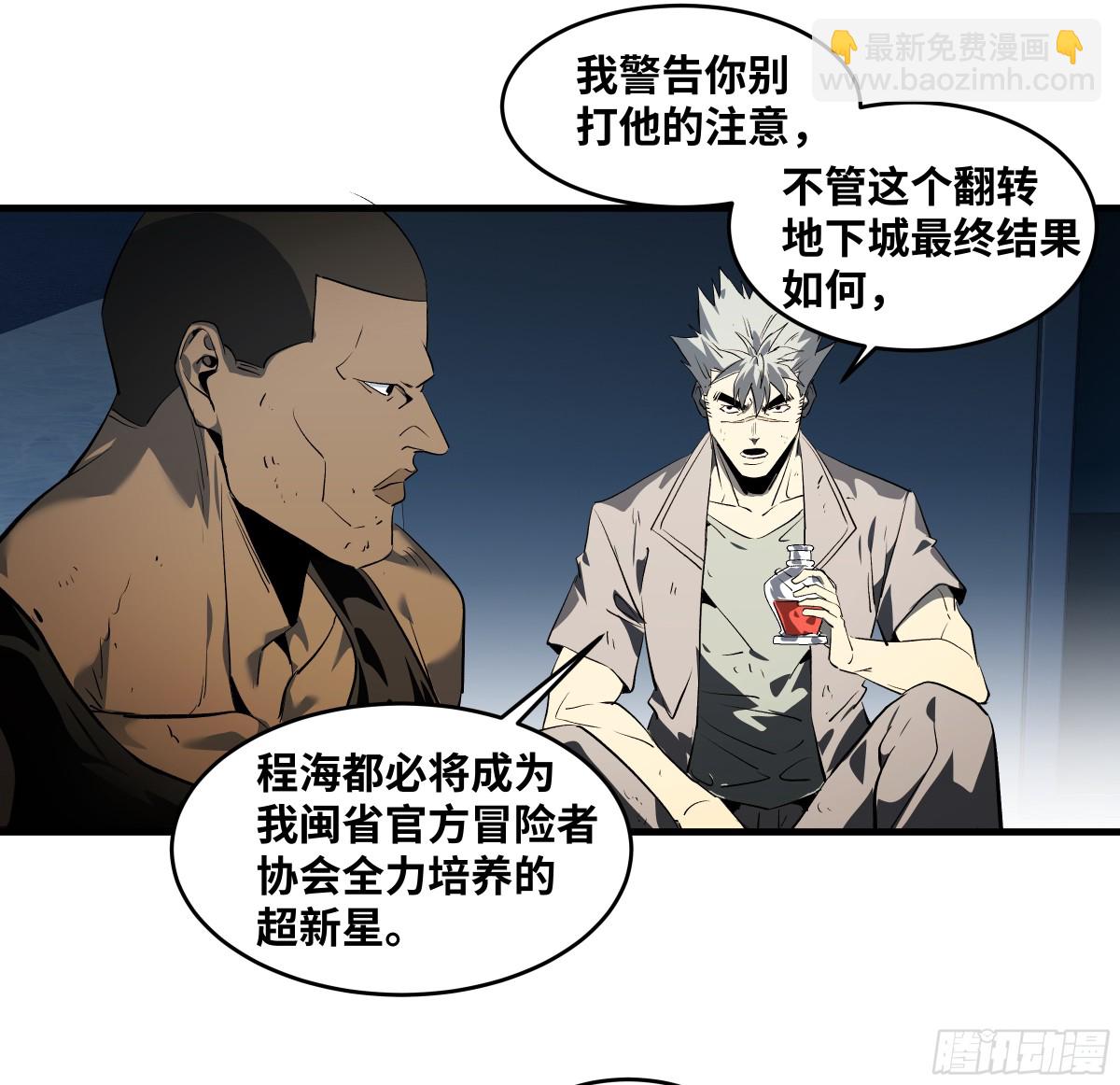 75 胜利宣言(1/2)-第77话