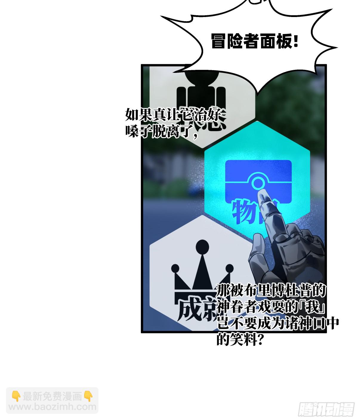 78 绝对信赖(1/2)-第79话