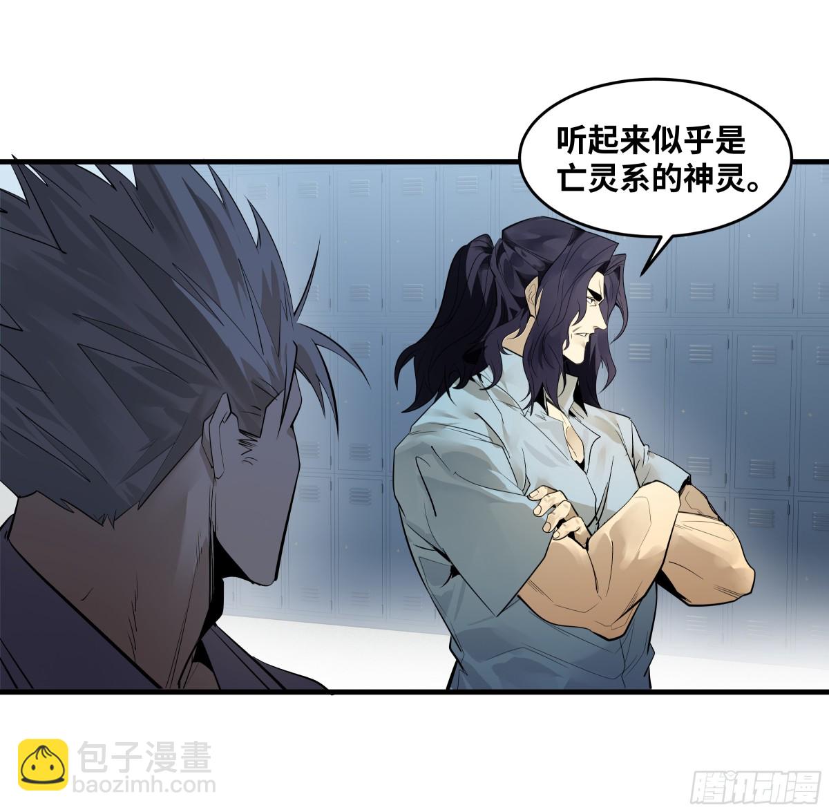 80 死亡主宰的忠告(1/2)-第81话