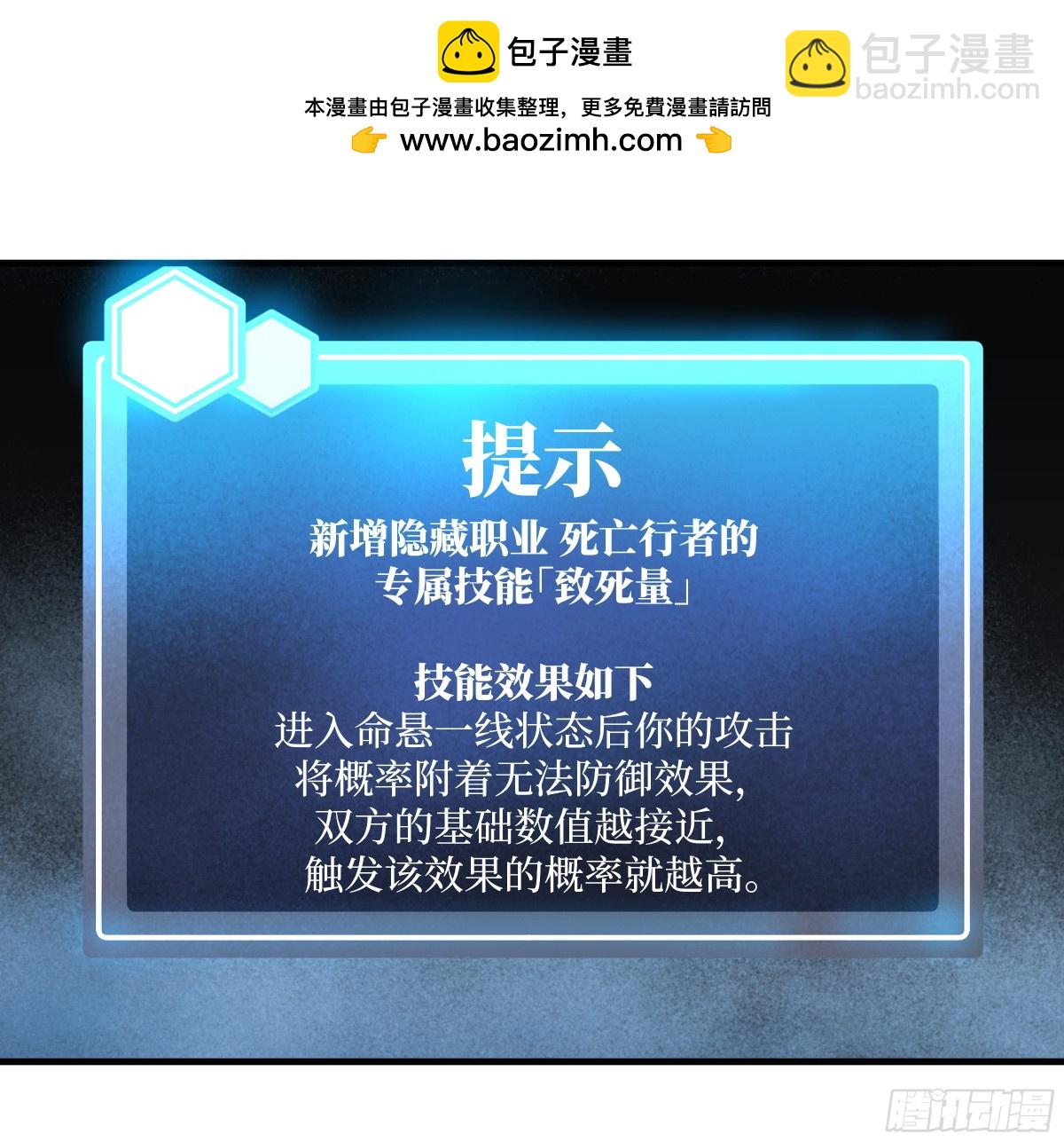 80 死亡主宰的忠告(1/2)-第81话