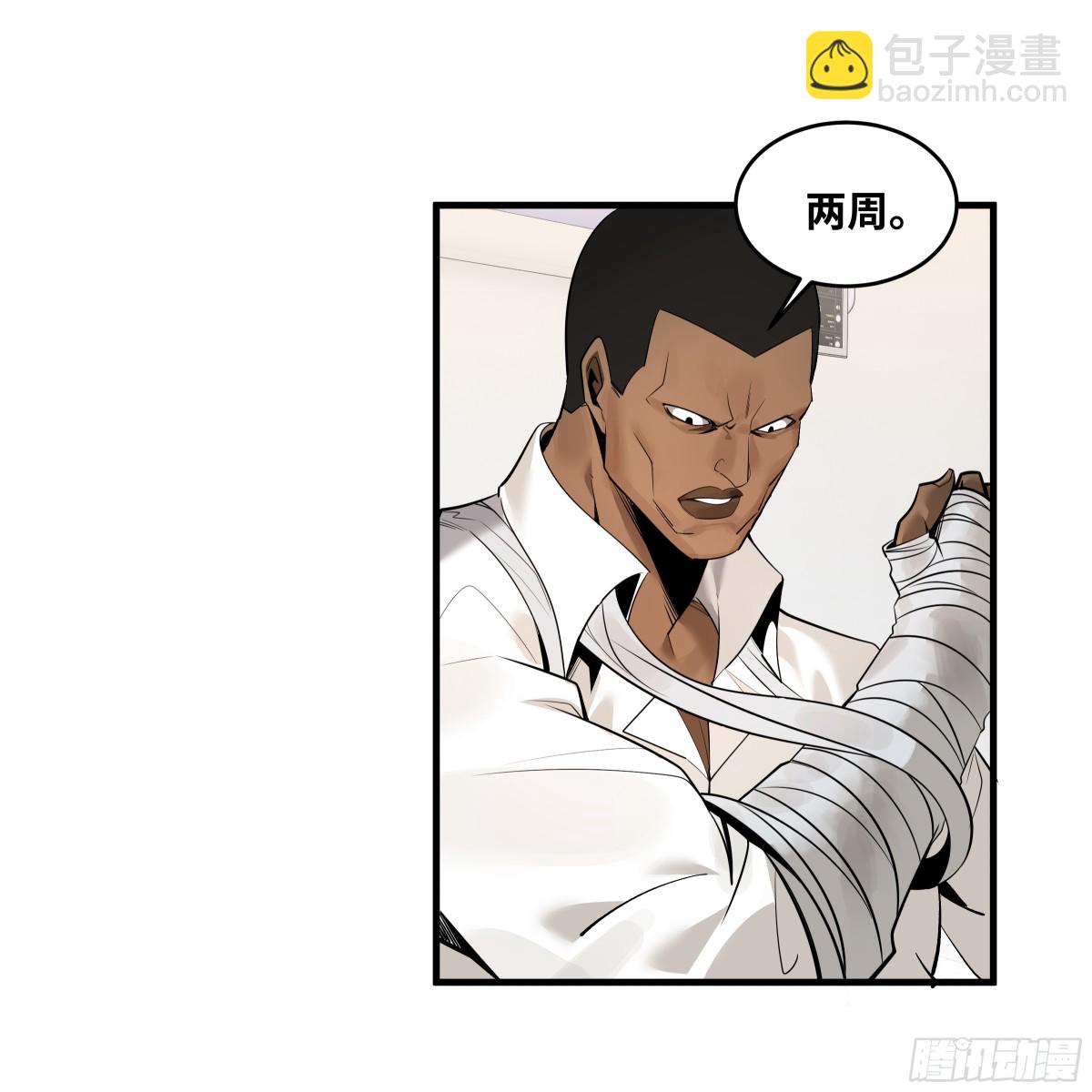 80 死亡主宰的忠告(1/2)-第81话