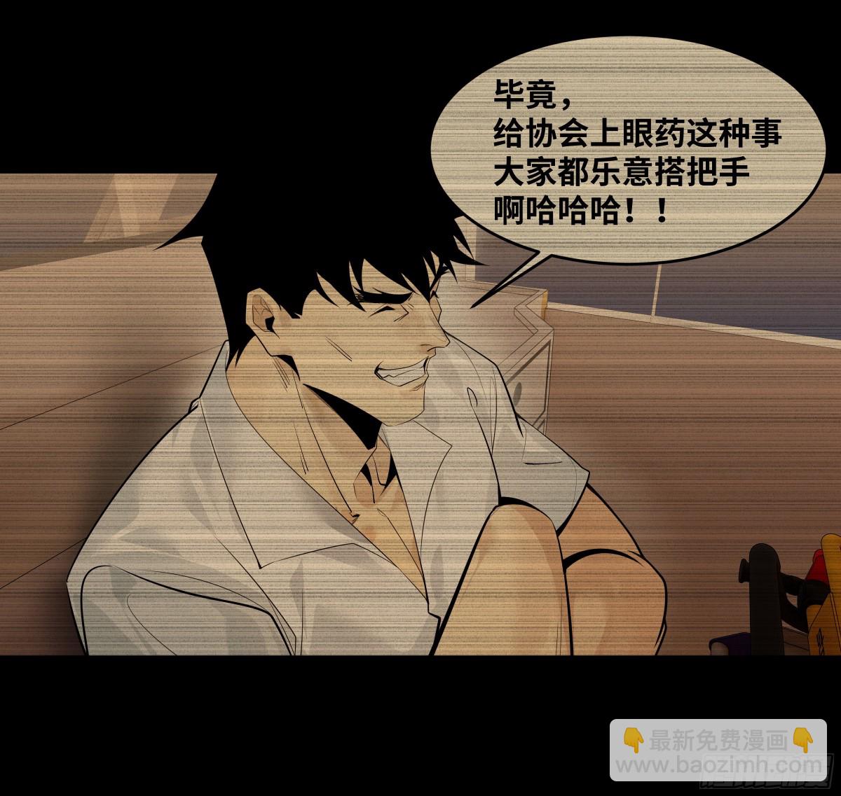 80 死亡主宰的忠告(1/2)-第81话