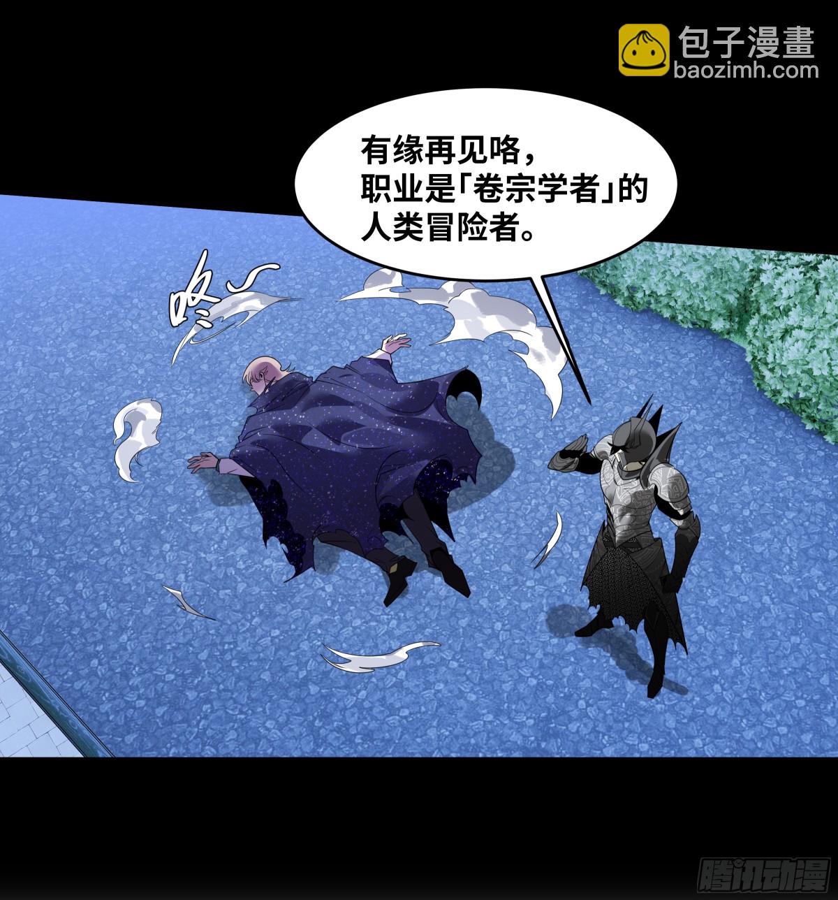 80 死亡主宰的忠告(1/2)-第81话