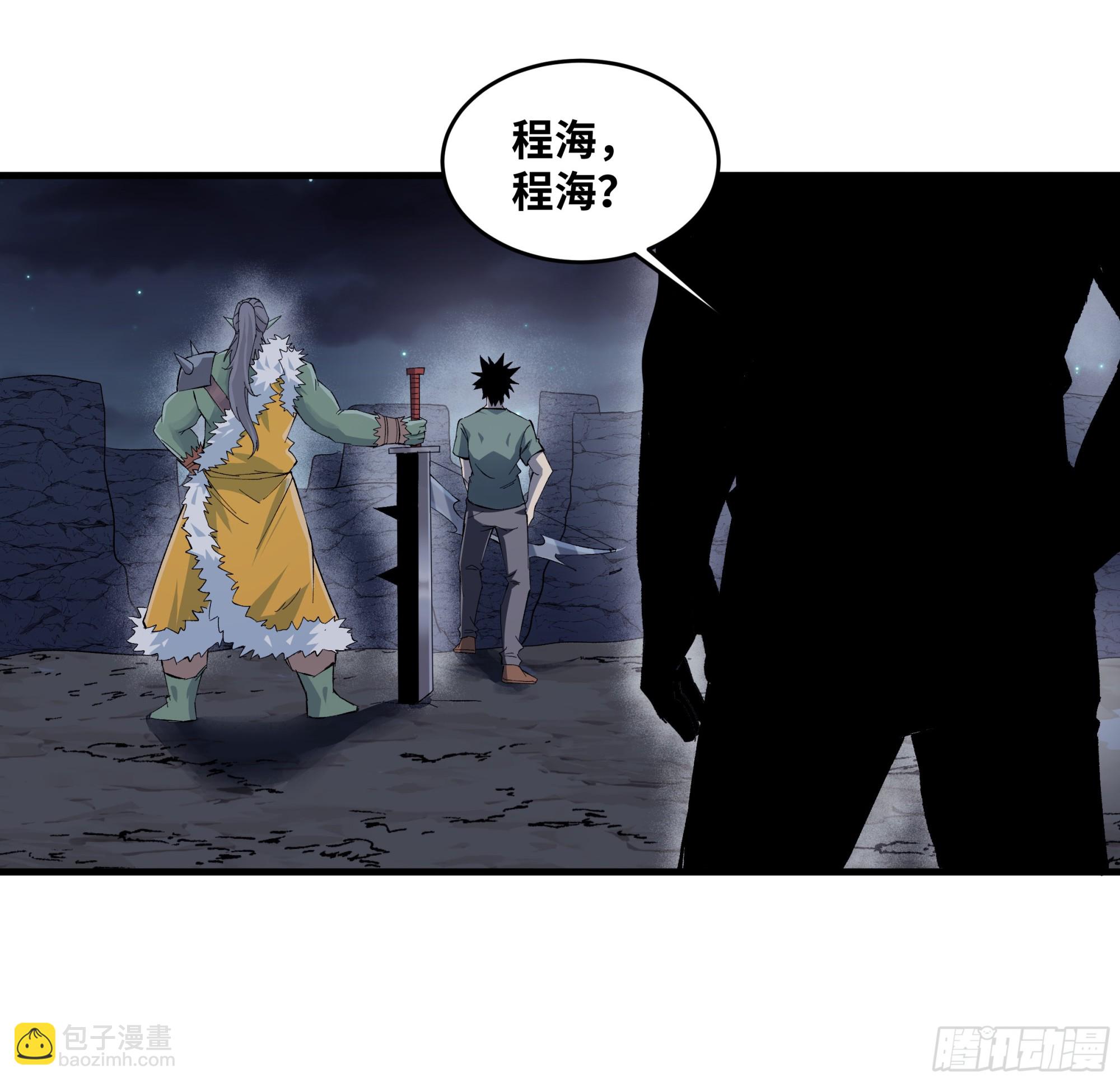 87 传言(1/2)-第87话