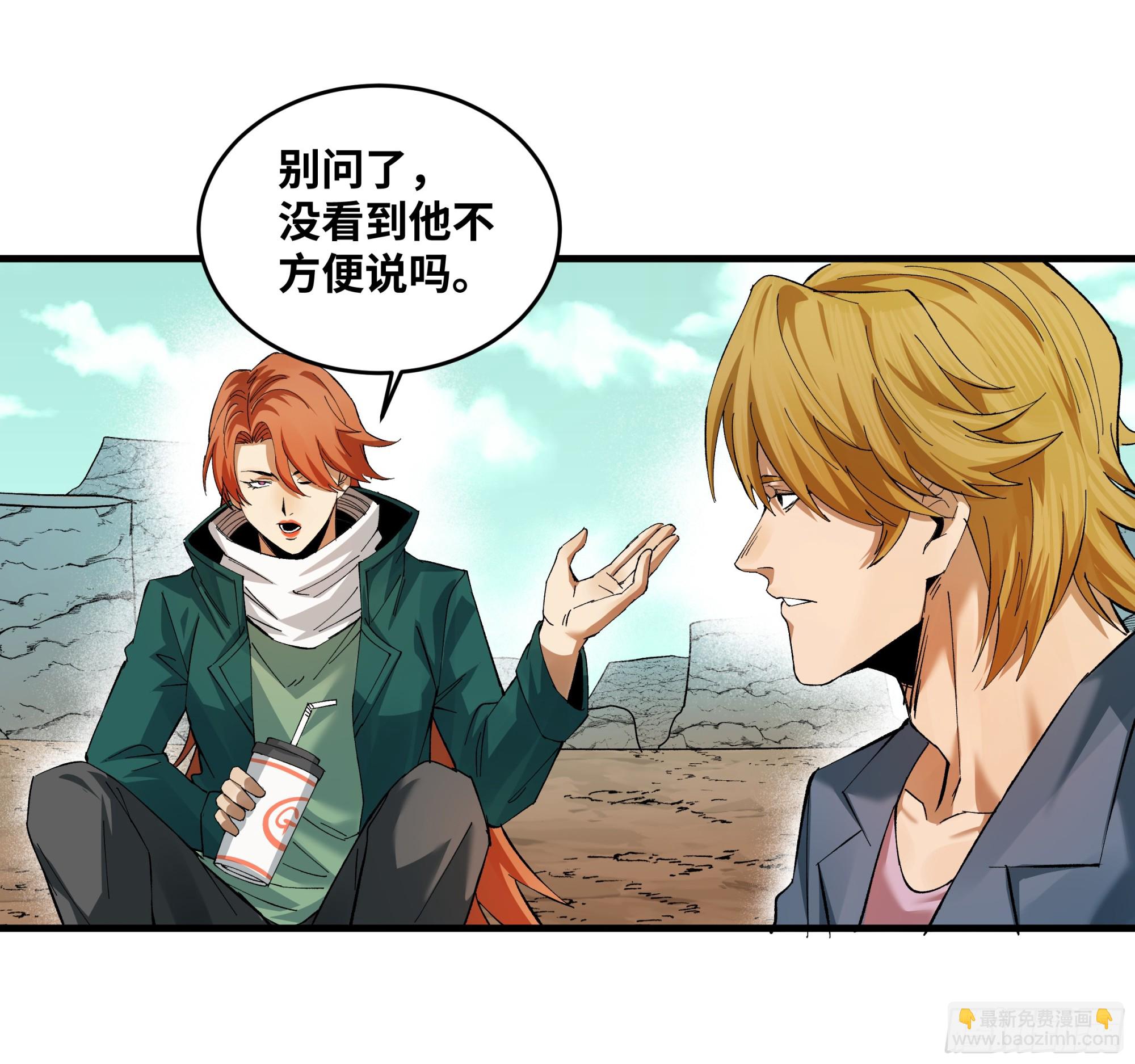 87 传言(1/2)-第87话