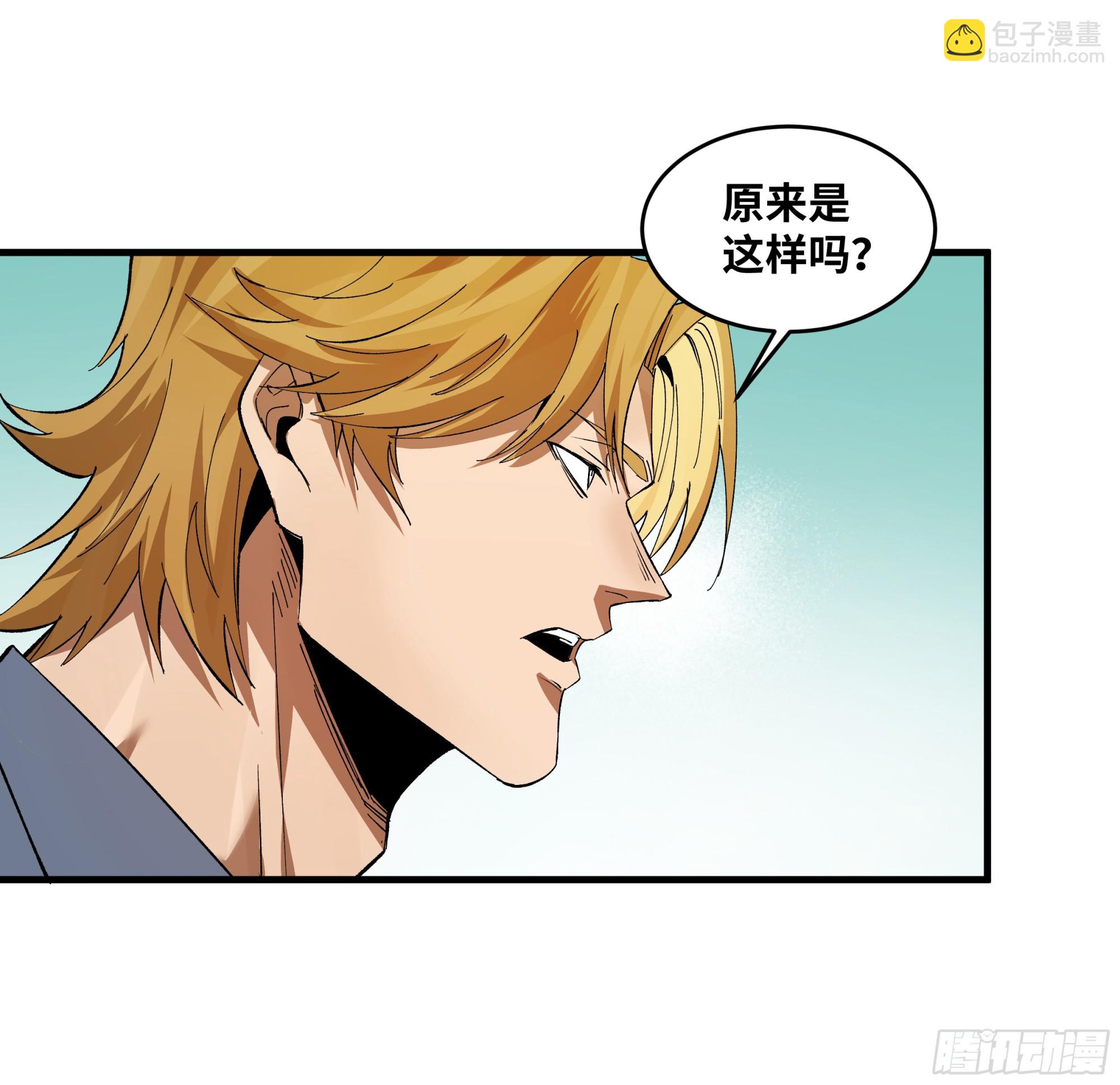 87 传言(1/2)-第87话