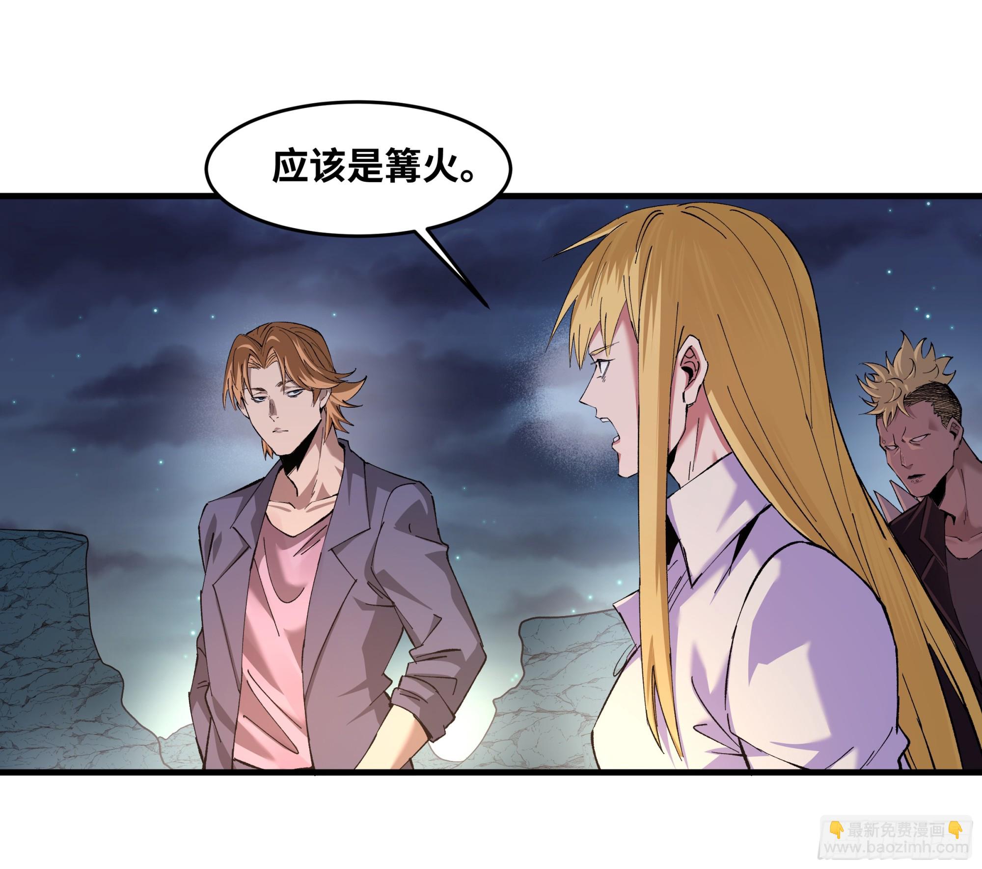 87 传言(1/2)-第87话