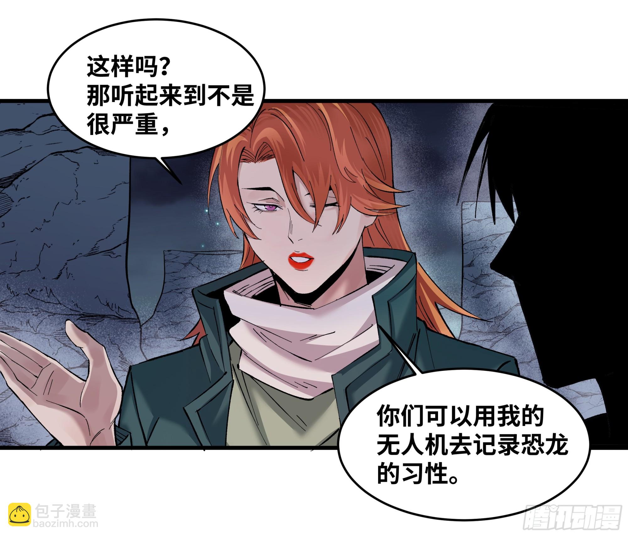 87 传言(1/2)-第87话