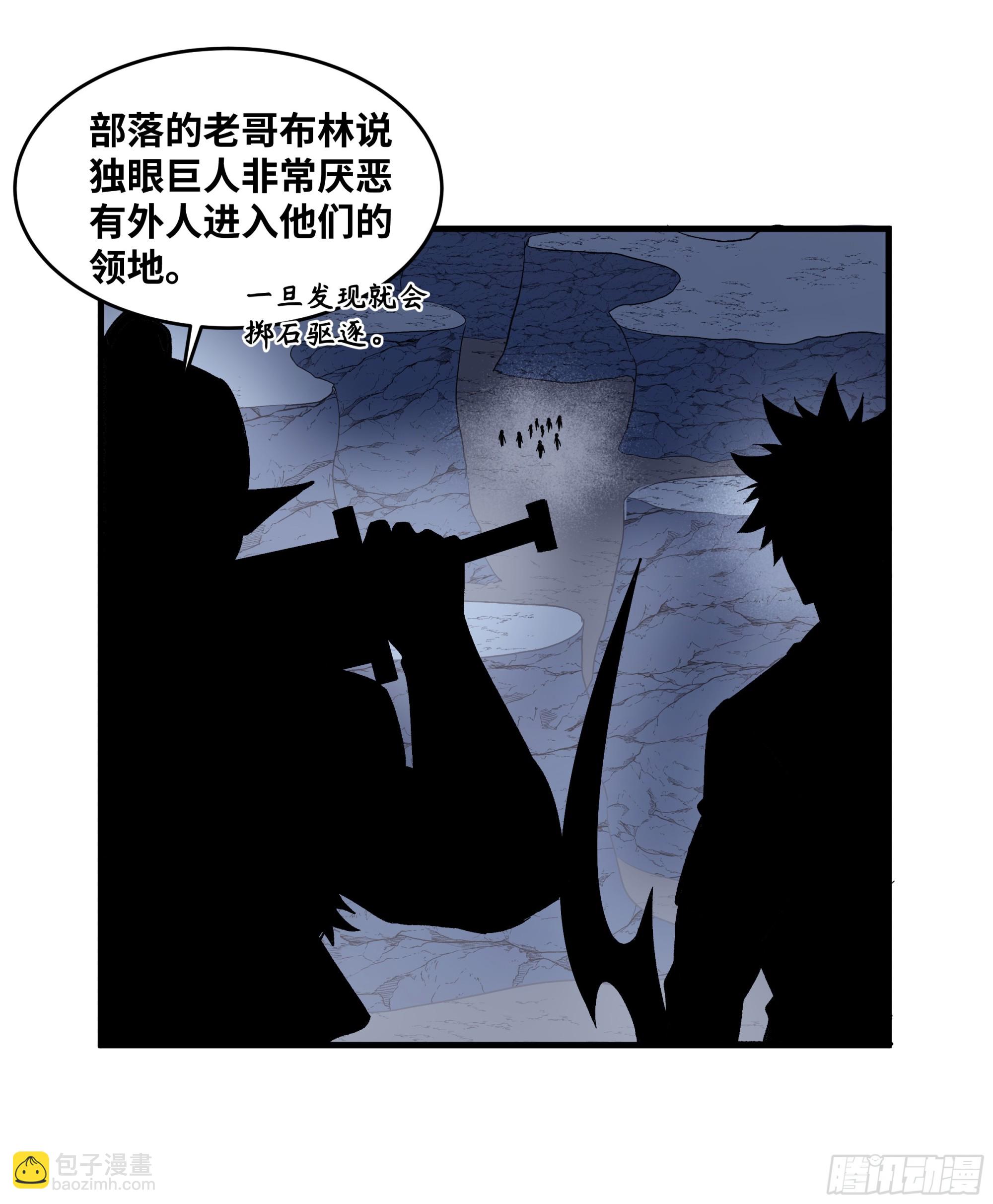 87 传言(1/2)-第87话