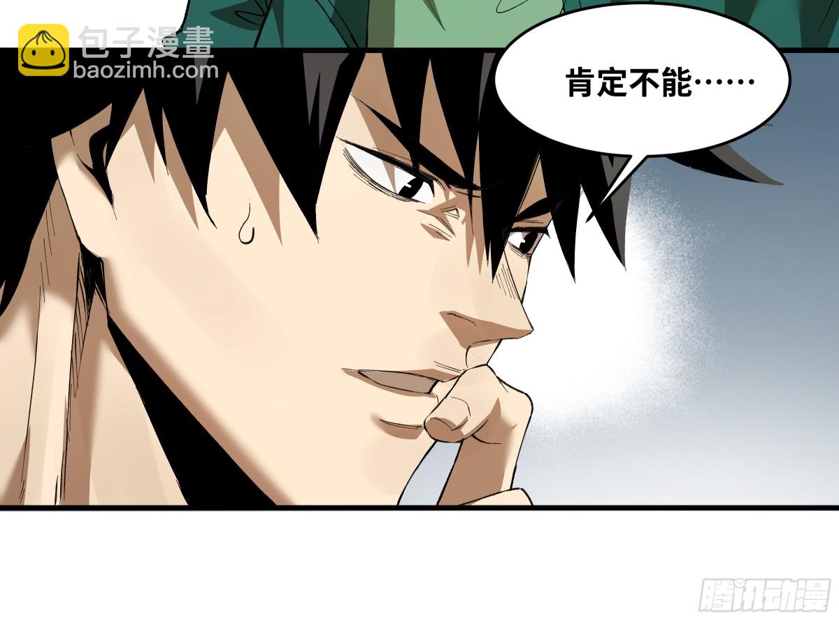 82 另一位国家级超新星(1/2)-第83话