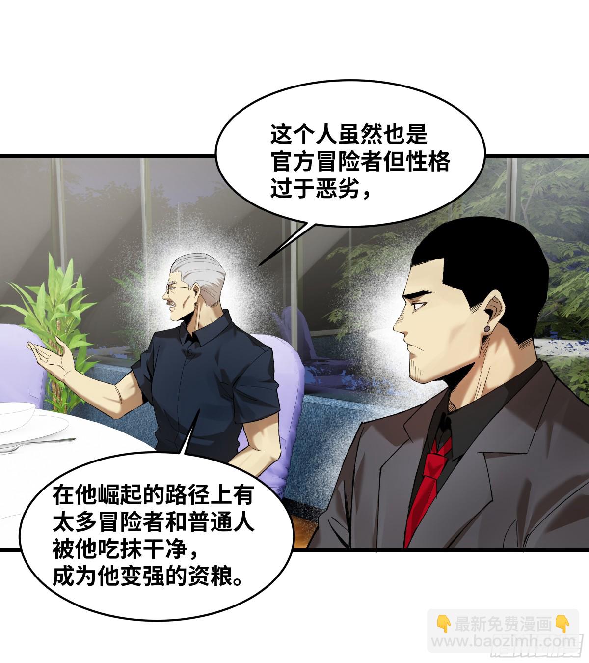 82 另一位国家级超新星(1/2)-第83话