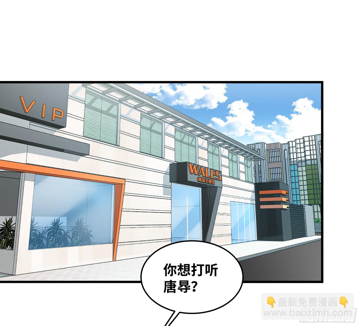 82 另一位国家级超新星(1/2)-第83话