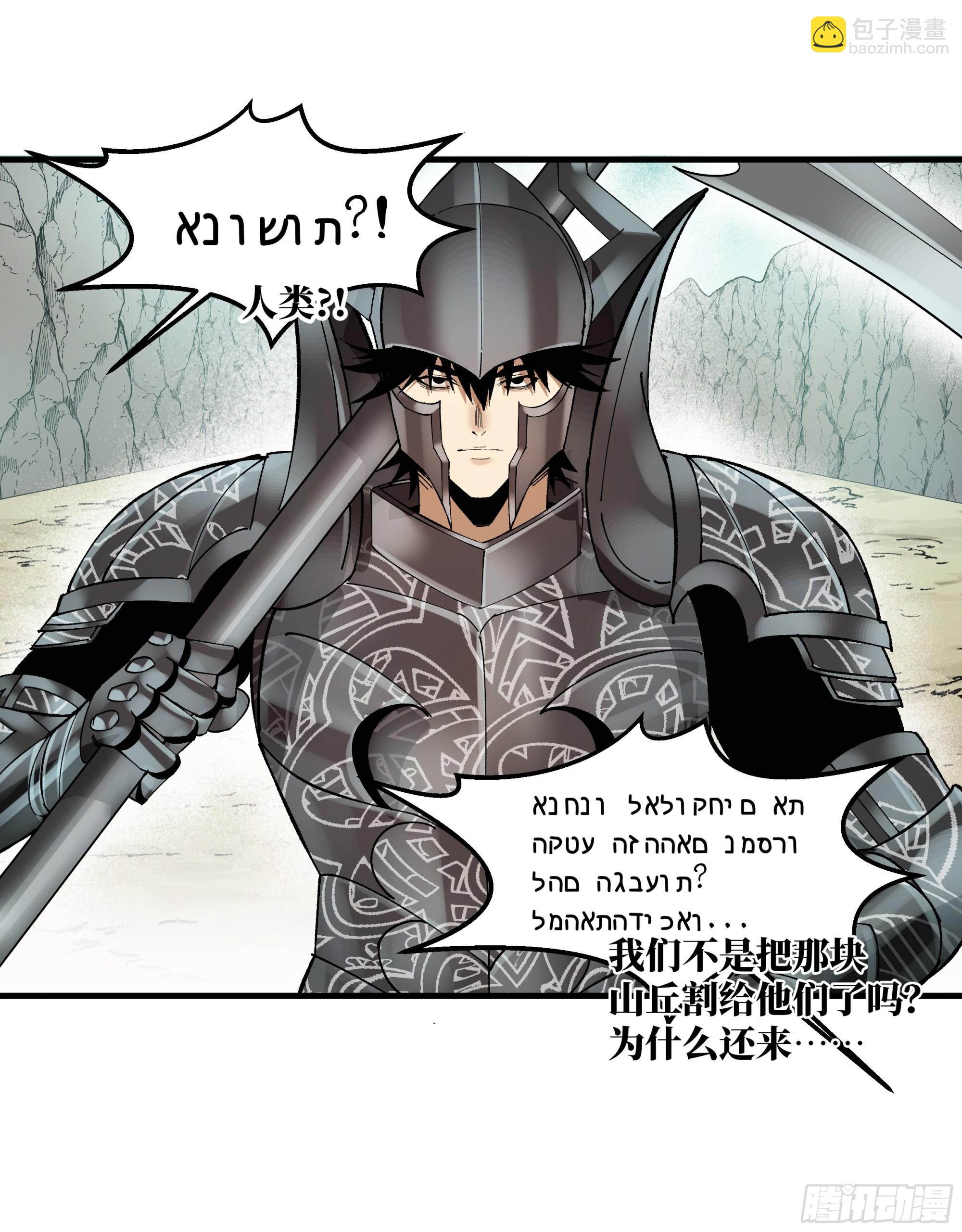 89 被更改的脱离任务(1/2)-第89话