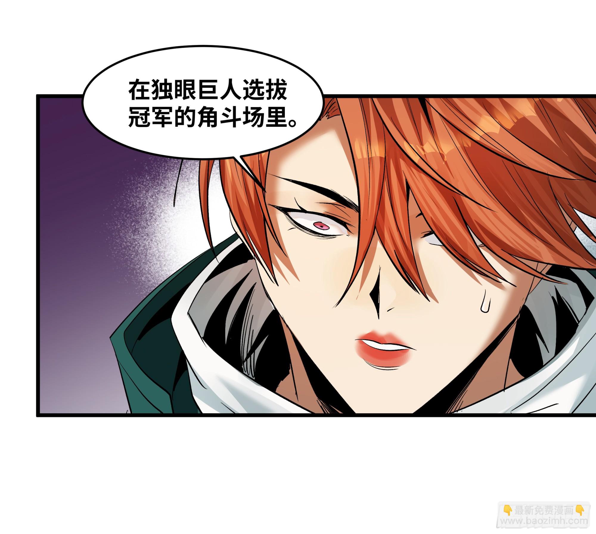 89 被更改的脱离任务(1/2)-第89话