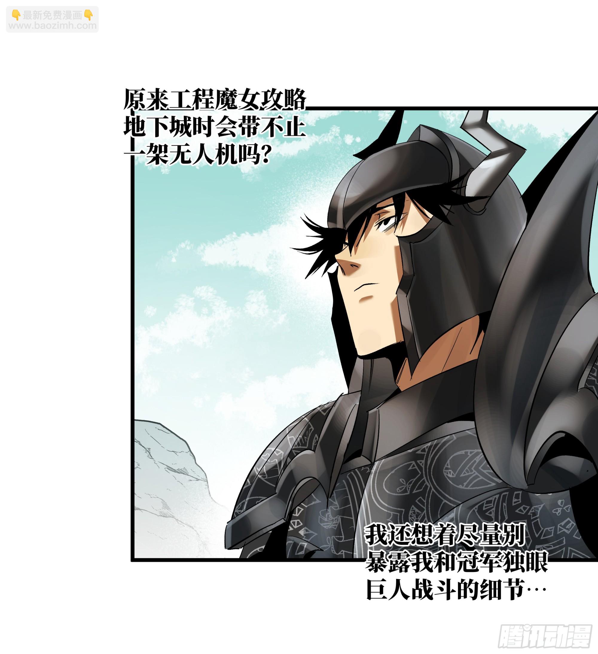 89 被更改的脱离任务(1/2)-第89话