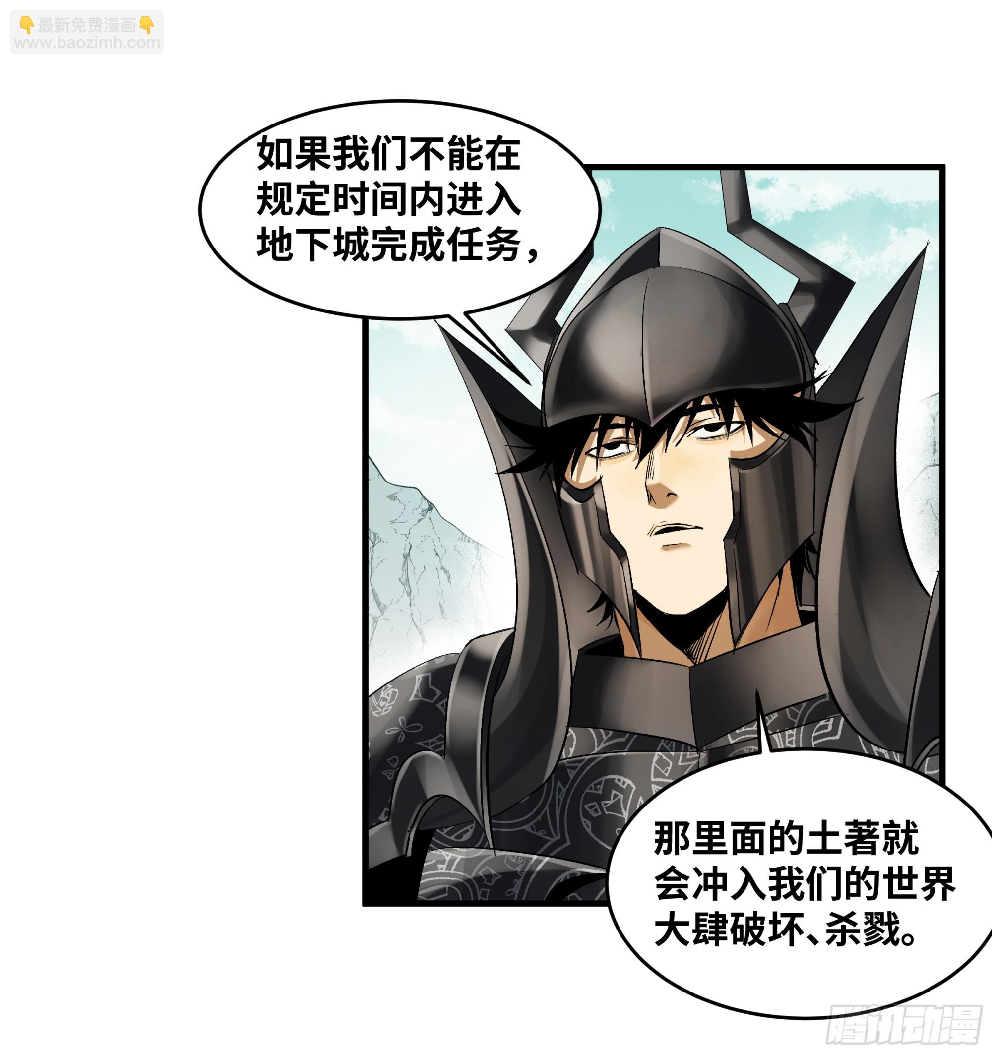 89 被更改的脱离任务(1/2)-第89话