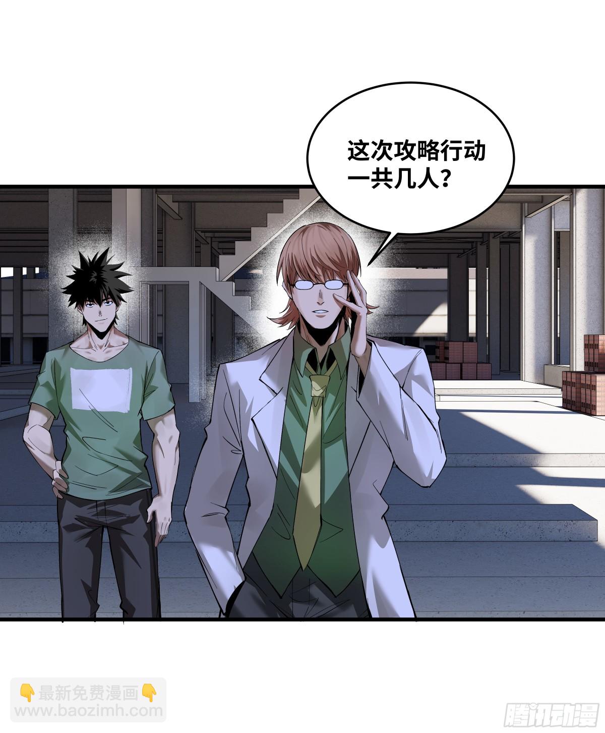 84 山丘上的巨人-第85话