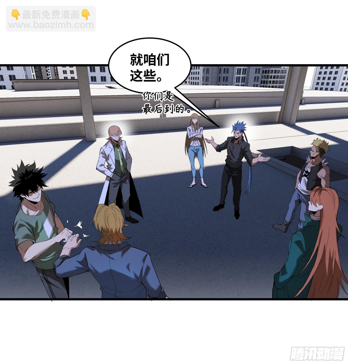 84 山丘上的巨人-第85话
