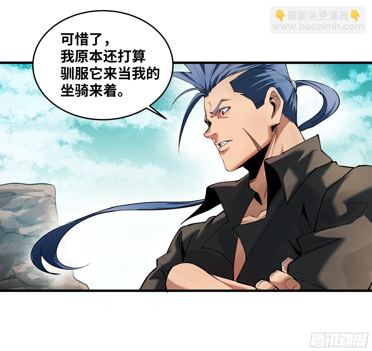 84 山丘上的巨人-第85话